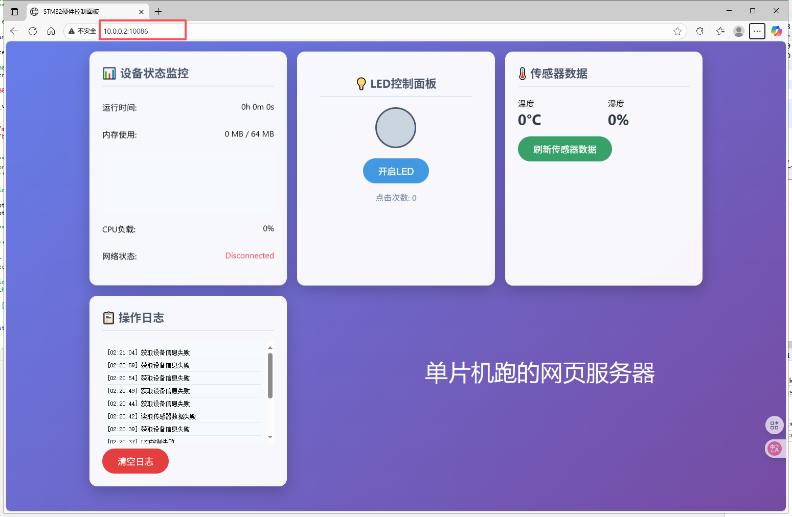 On-board Web panel